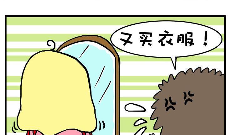 32.裙子-第32话