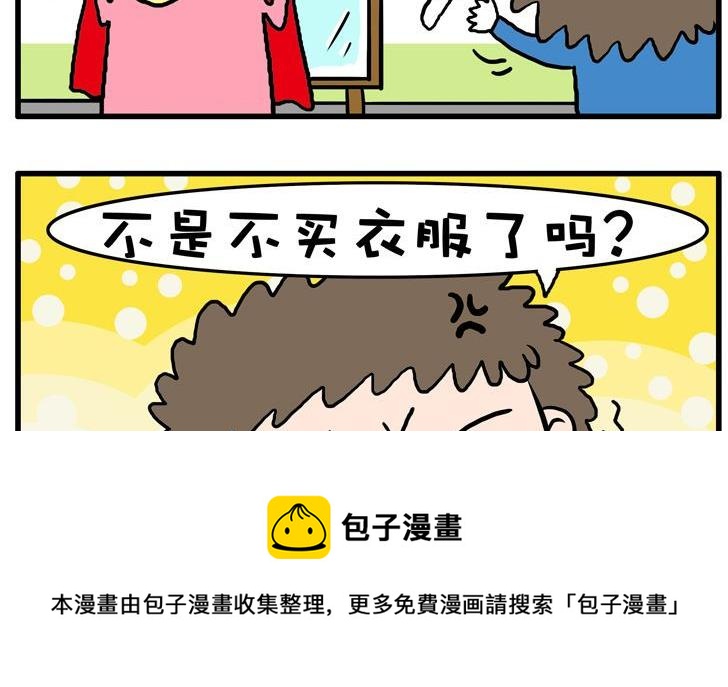 32.裙子-第32话