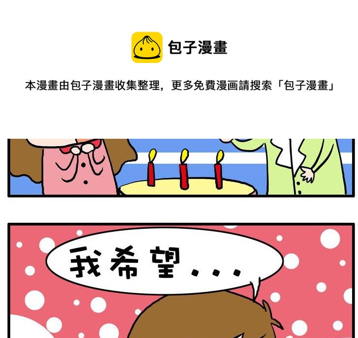34.三个-第34话