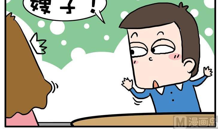 36.丧偶-第36话