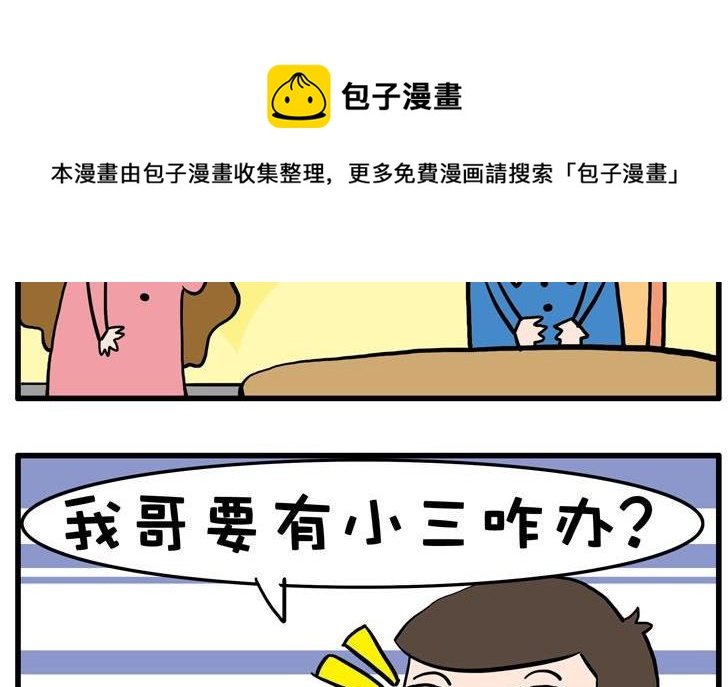 36.丧偶-第36话