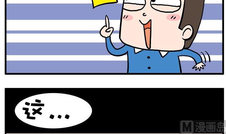 36.丧偶-第36话