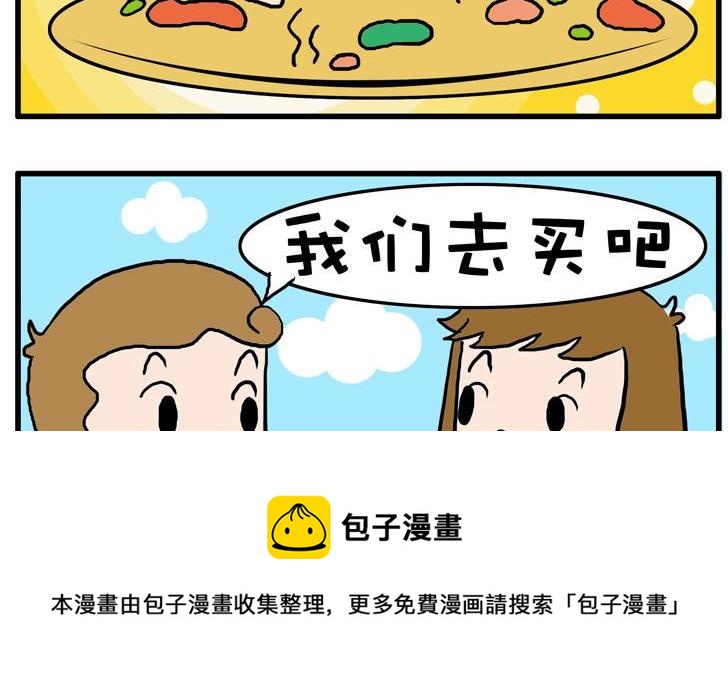 38.烧饼-第38话