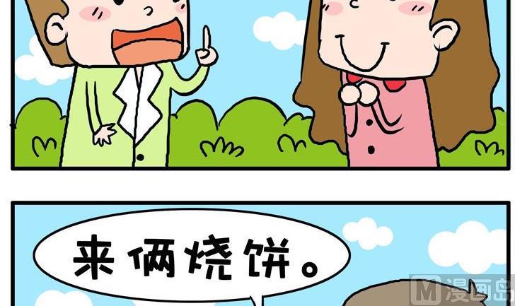 38.烧饼-第38话
