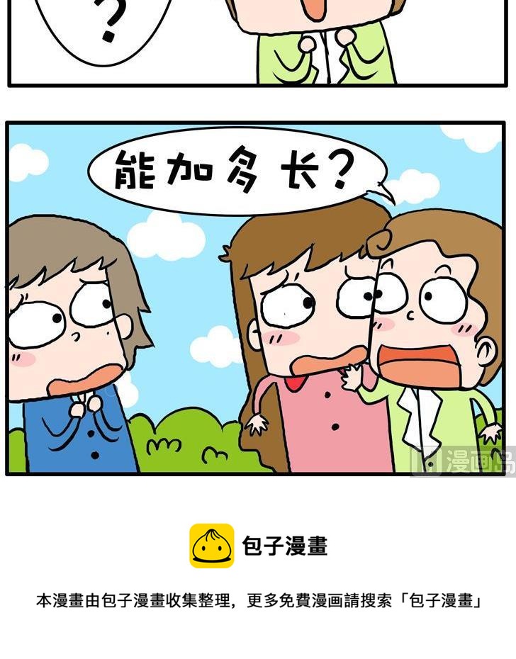 38.烧饼-第38话