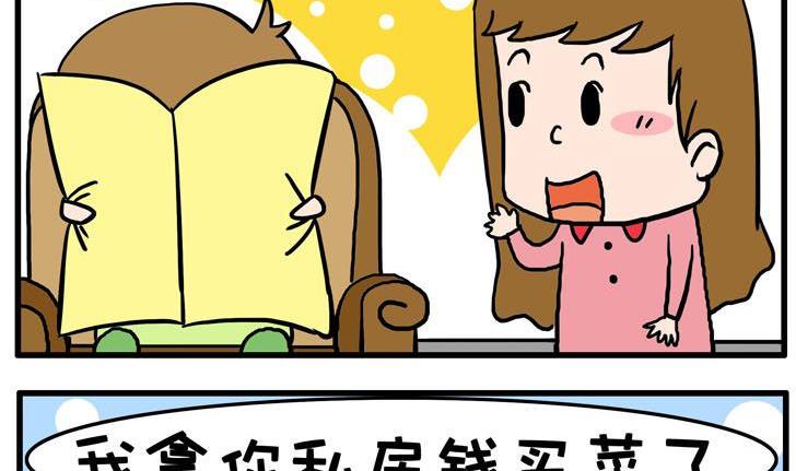 42.私房钱-第42话