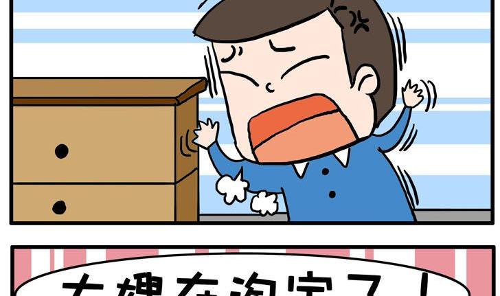 44.淘宝-第44话
