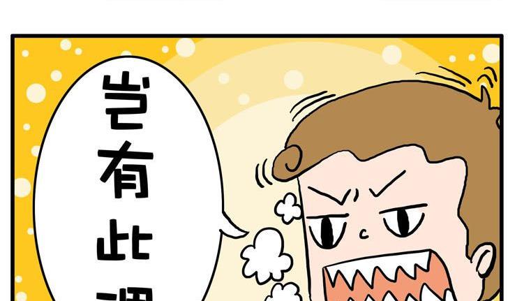 44.淘宝-第44话