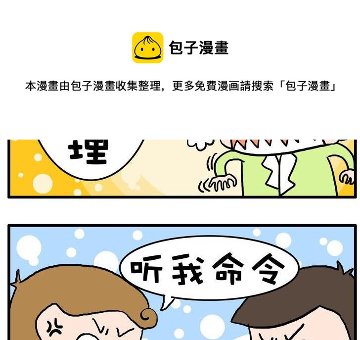 44.淘宝-第44话