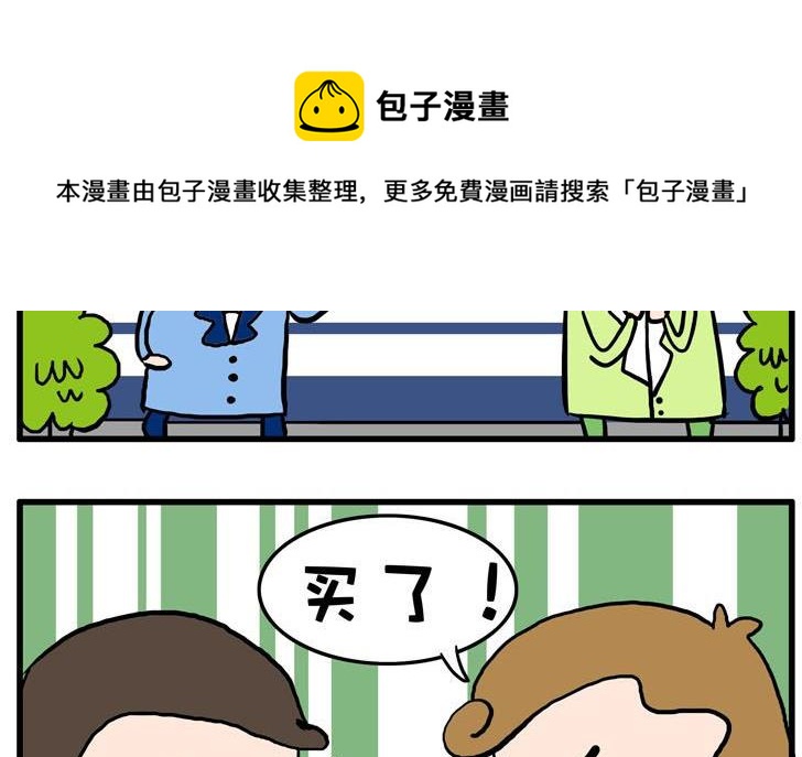 48.同情-第48话