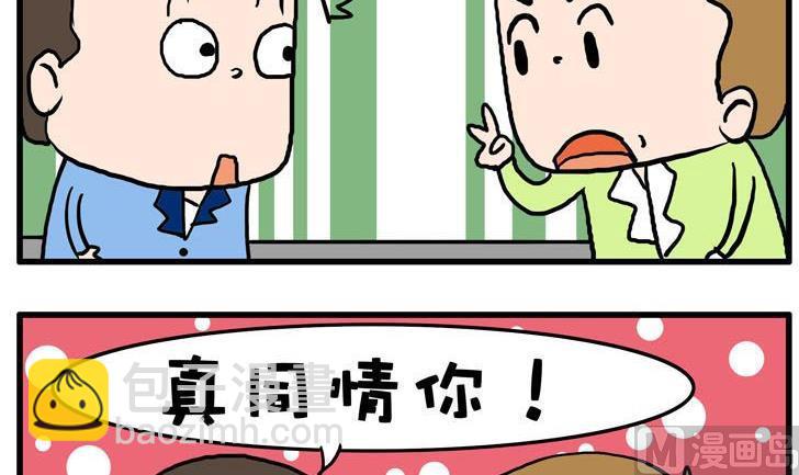 48.同情-第48话