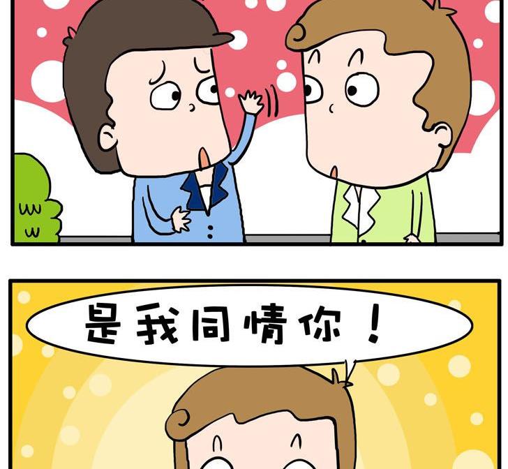 48.同情-第48话