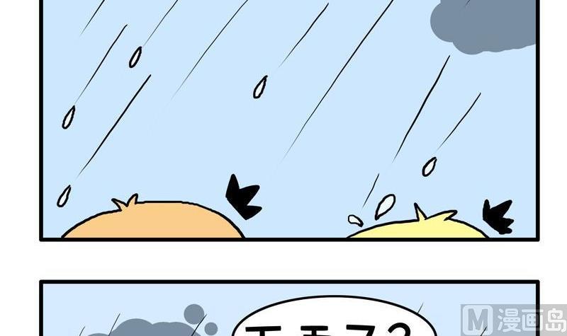 50.下雨-第50话