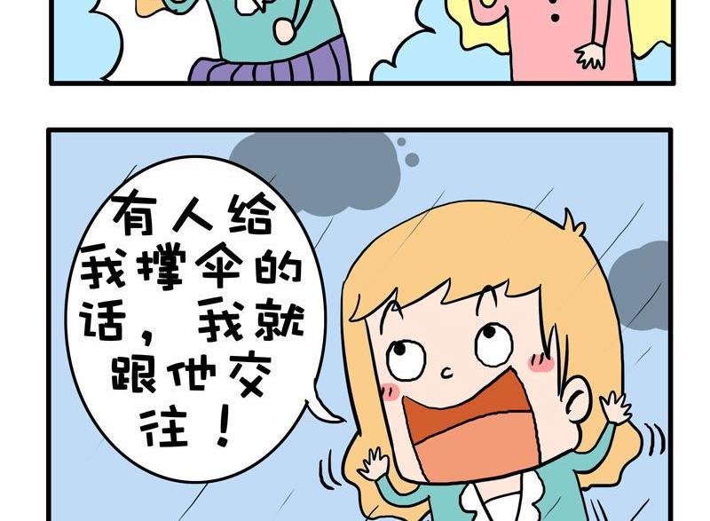 50.下雨-第50话