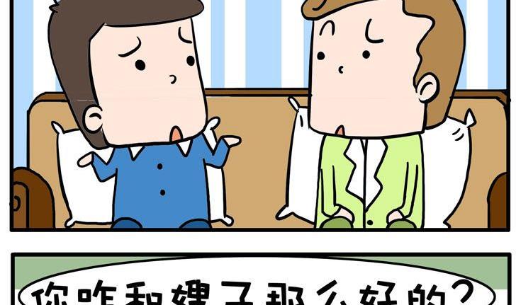 54.一句话-第54话
