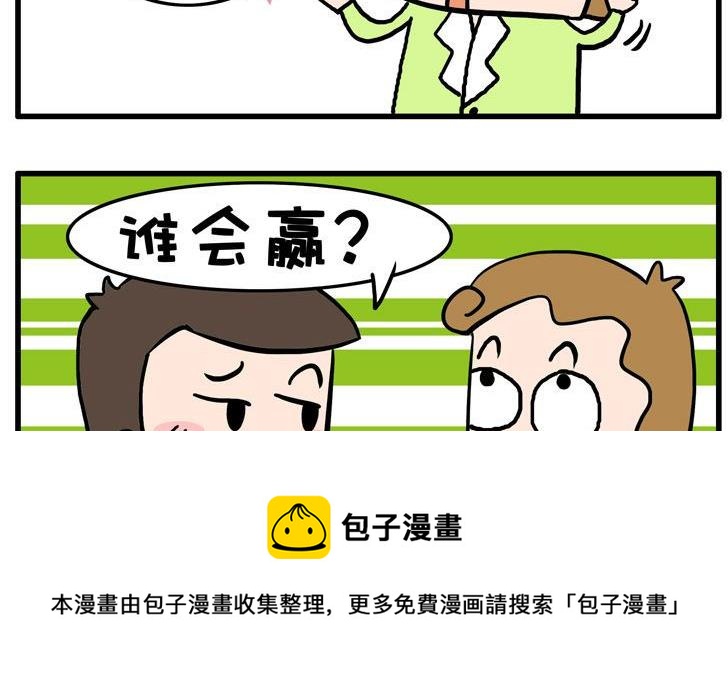 54.一句话-第54话