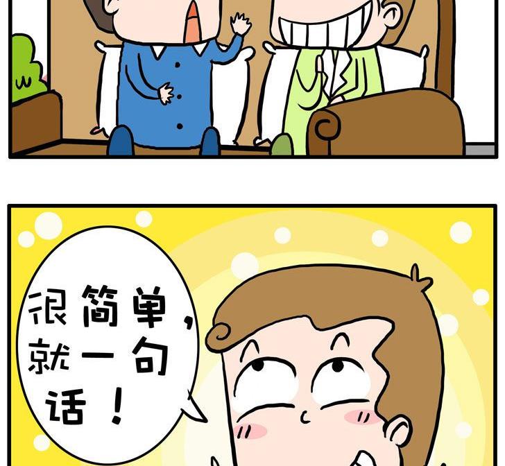 54.一句话-第54话