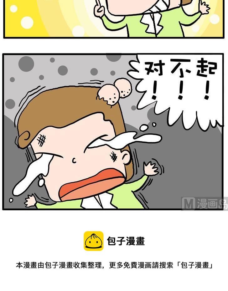 54.一句话-第54话