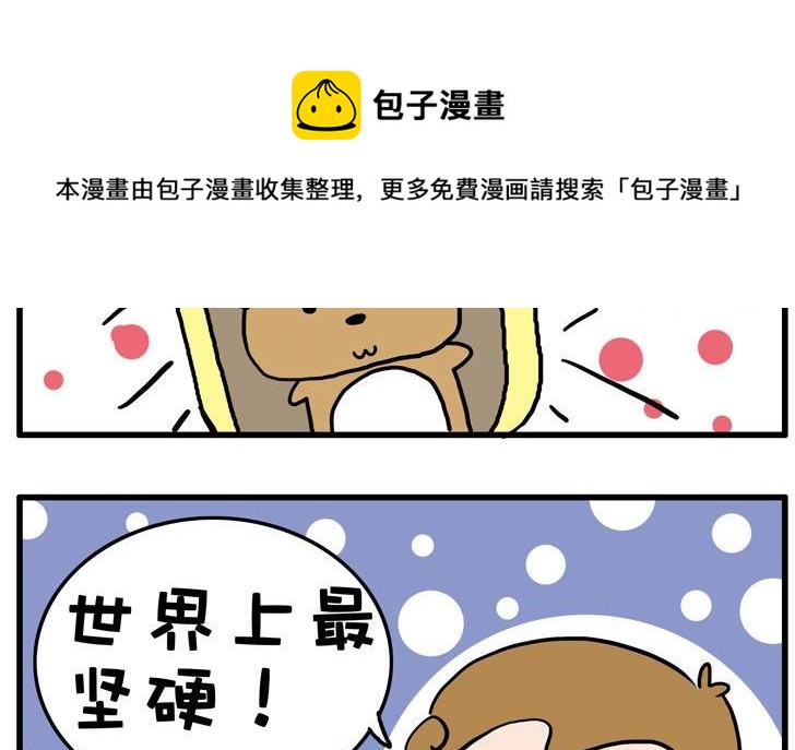 56.雨伞-第56话