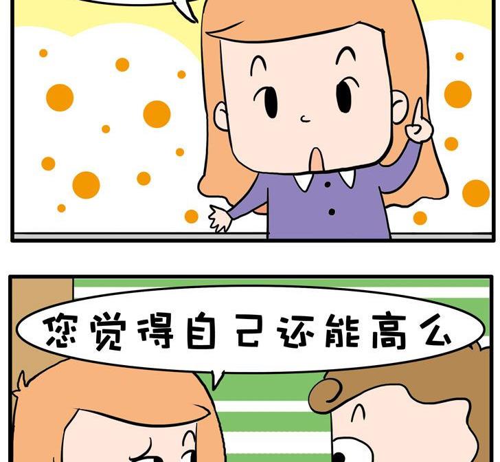 60.增高-第60话