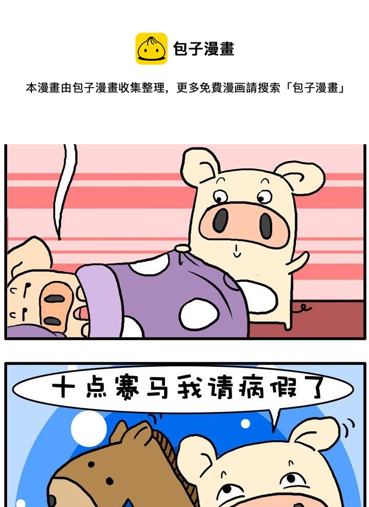 62.照顾-第62话
