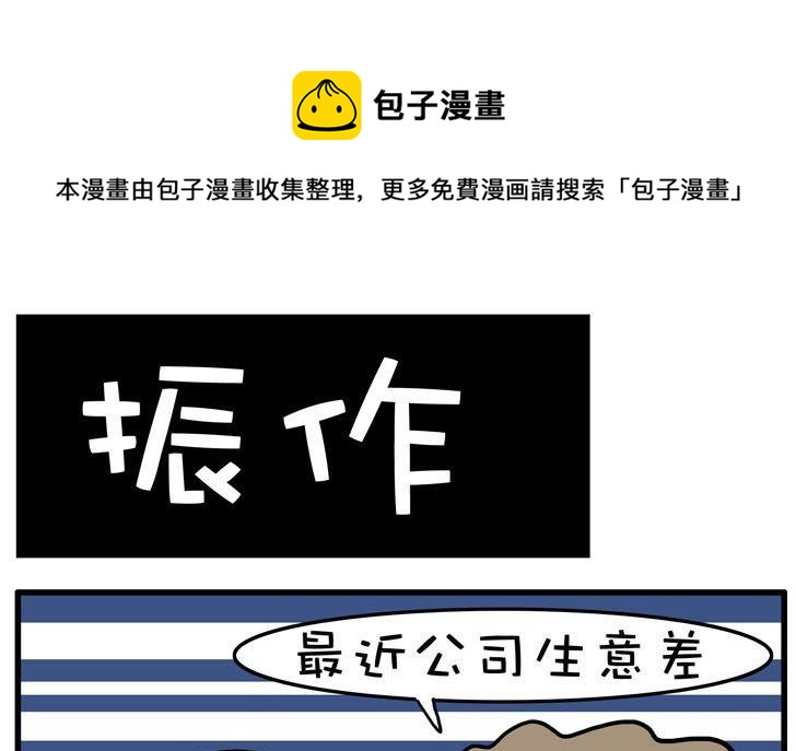64.振作-第64话