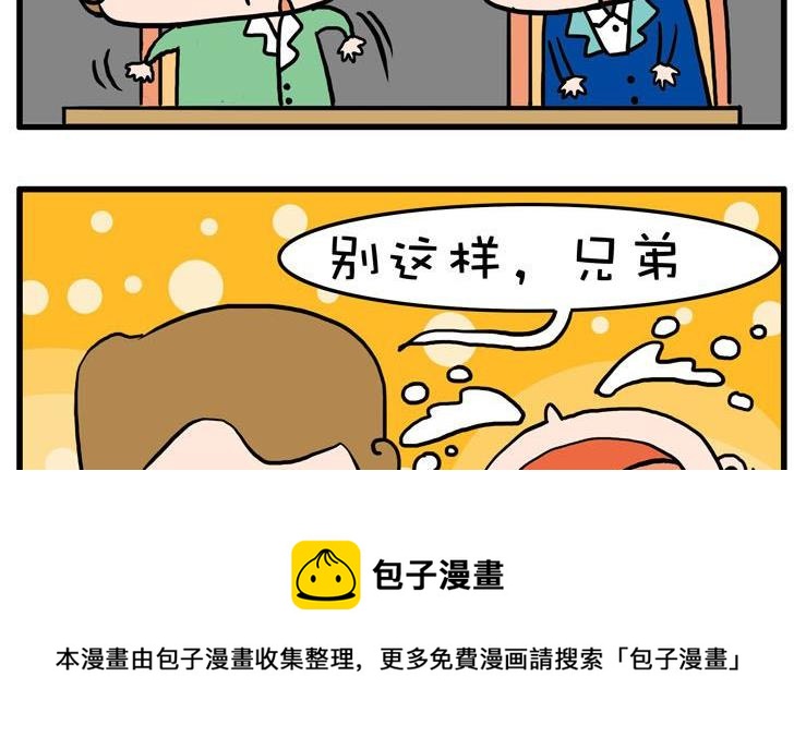 64.振作-第64话