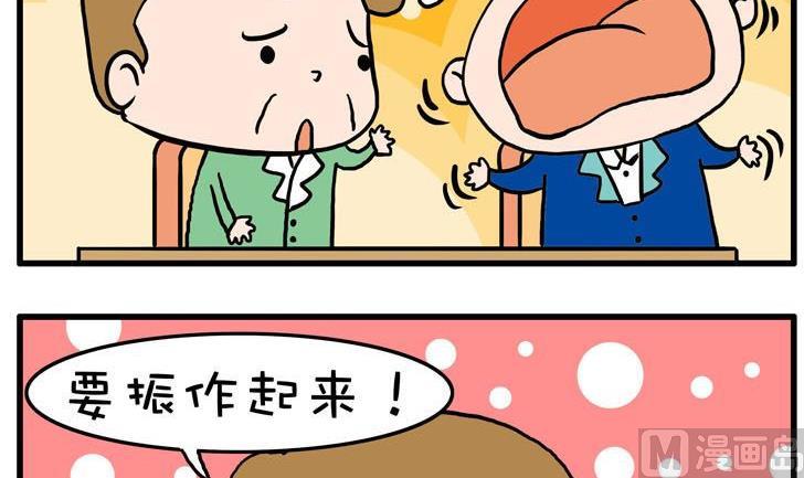 64.振作-第64话