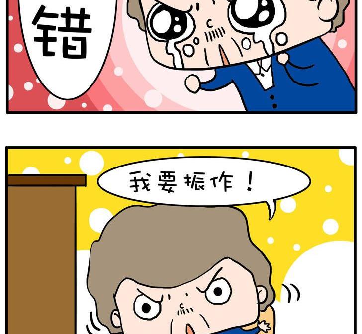 64.振作-第64话