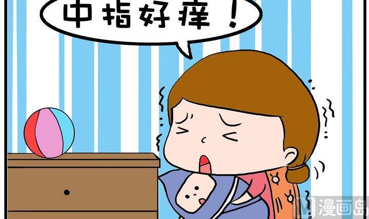 66.中指-第66话