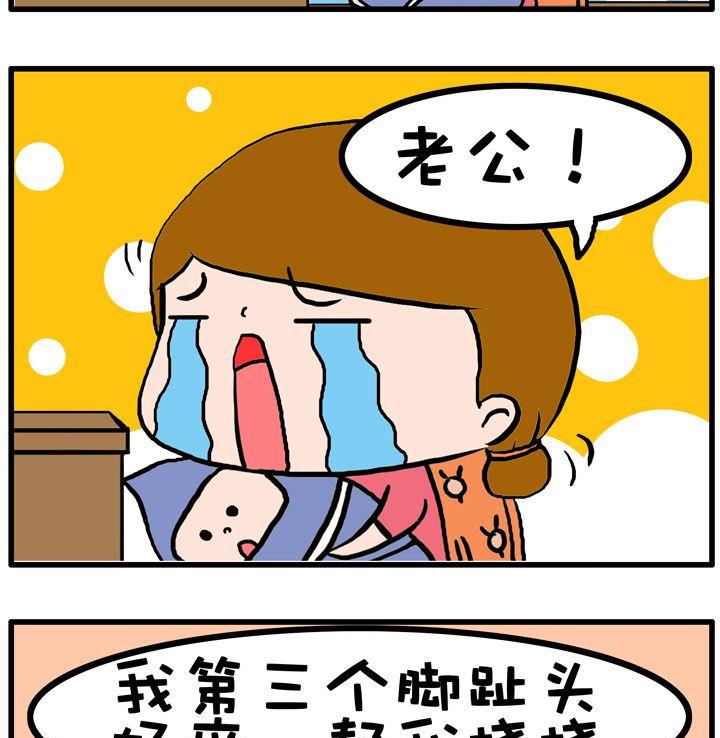 66.中指-第66话