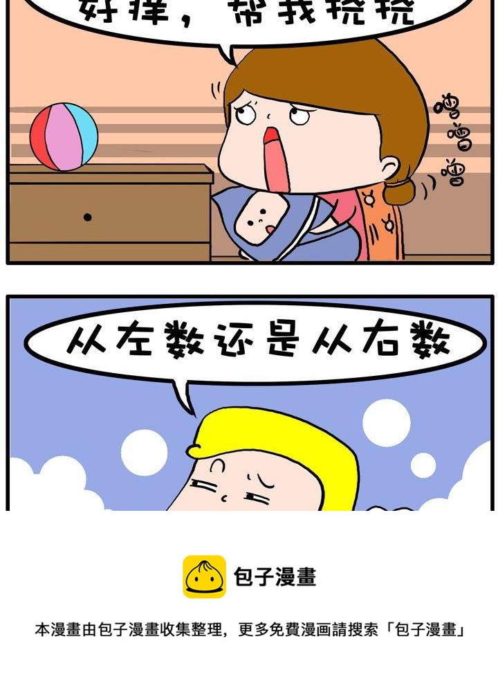 66.中指-第66话