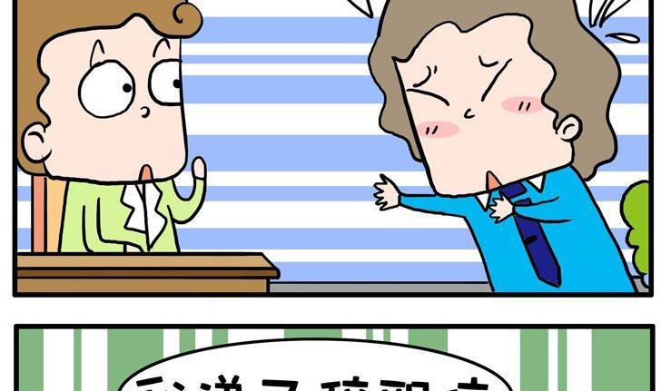 10.辞职-第10话