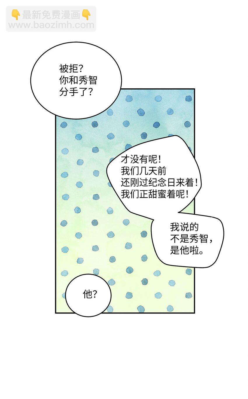 02 不懂礼貌的新生(1/2)-第2话