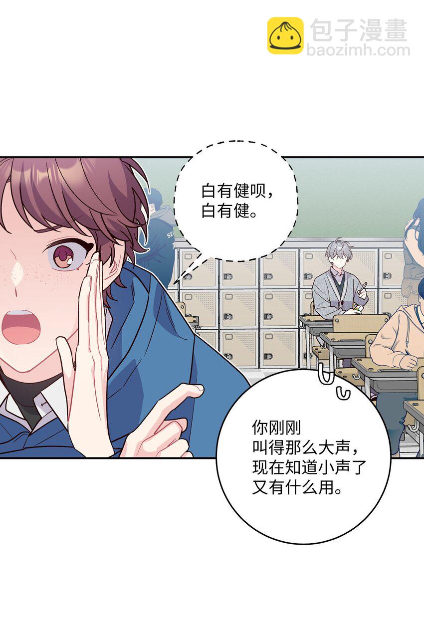 02 不懂礼貌的新生(1/2)-第2话