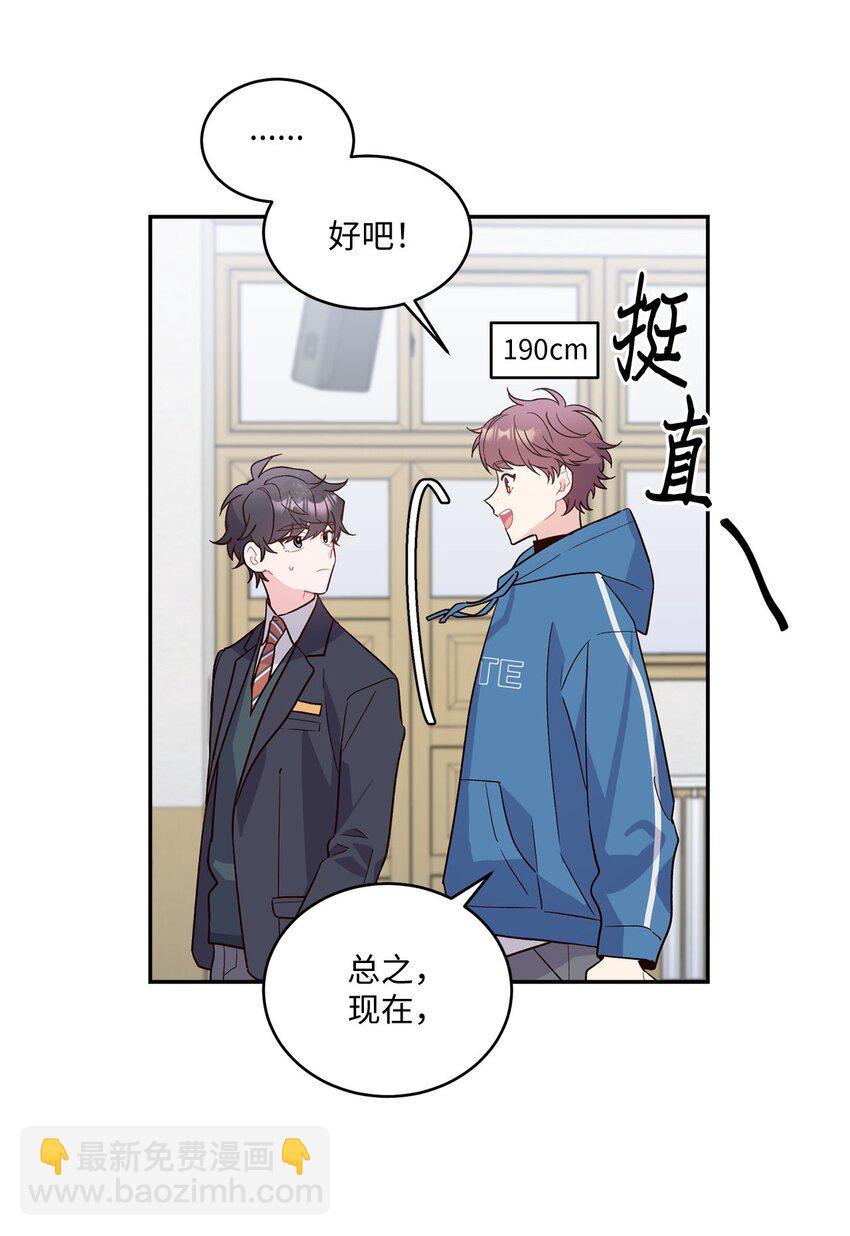 02 不懂礼貌的新生(1/2)-第2话