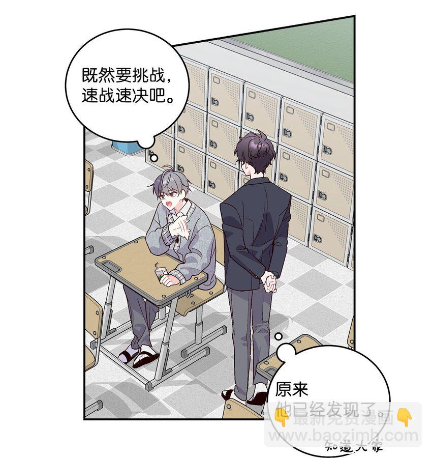02 不懂礼貌的新生(1/2)-第2话