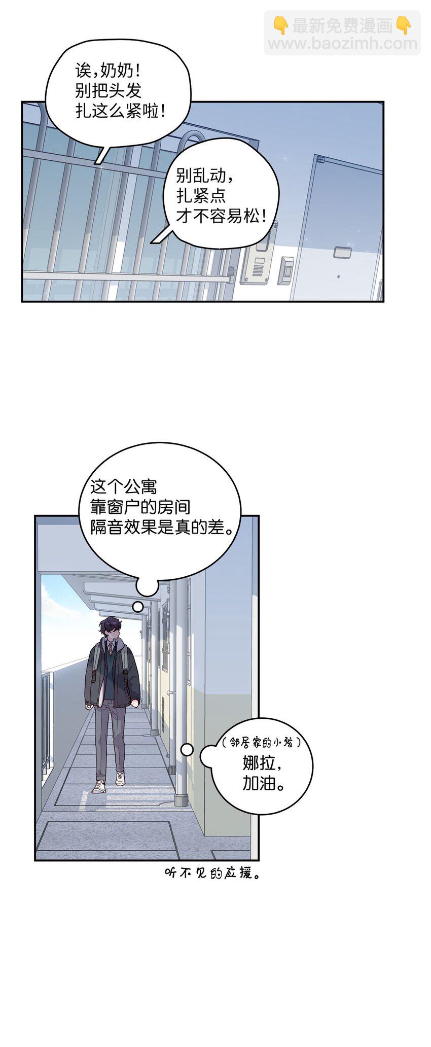 02 不懂礼貌的新生(1/2)-第2话