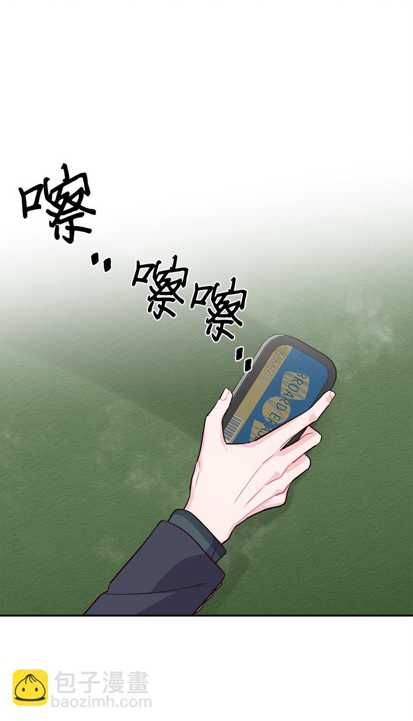 02 不懂礼貌的新生(1/2)-第2话