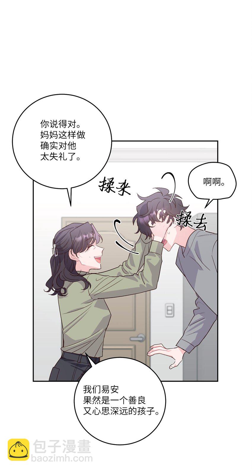 12 别有用心(1/2)-第12话