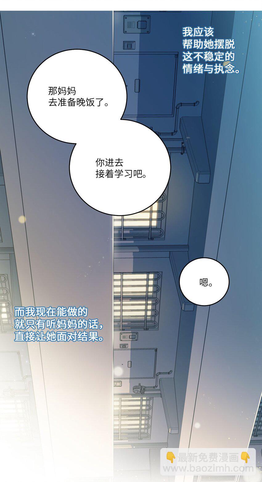 12 别有用心(1/2)-第12话