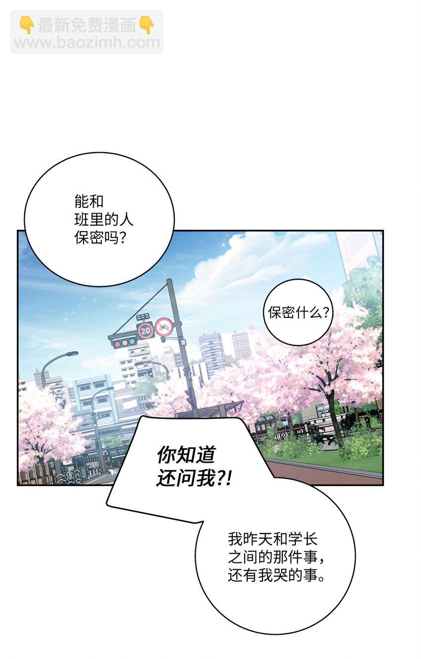 12 别有用心(1/2)-第12话
