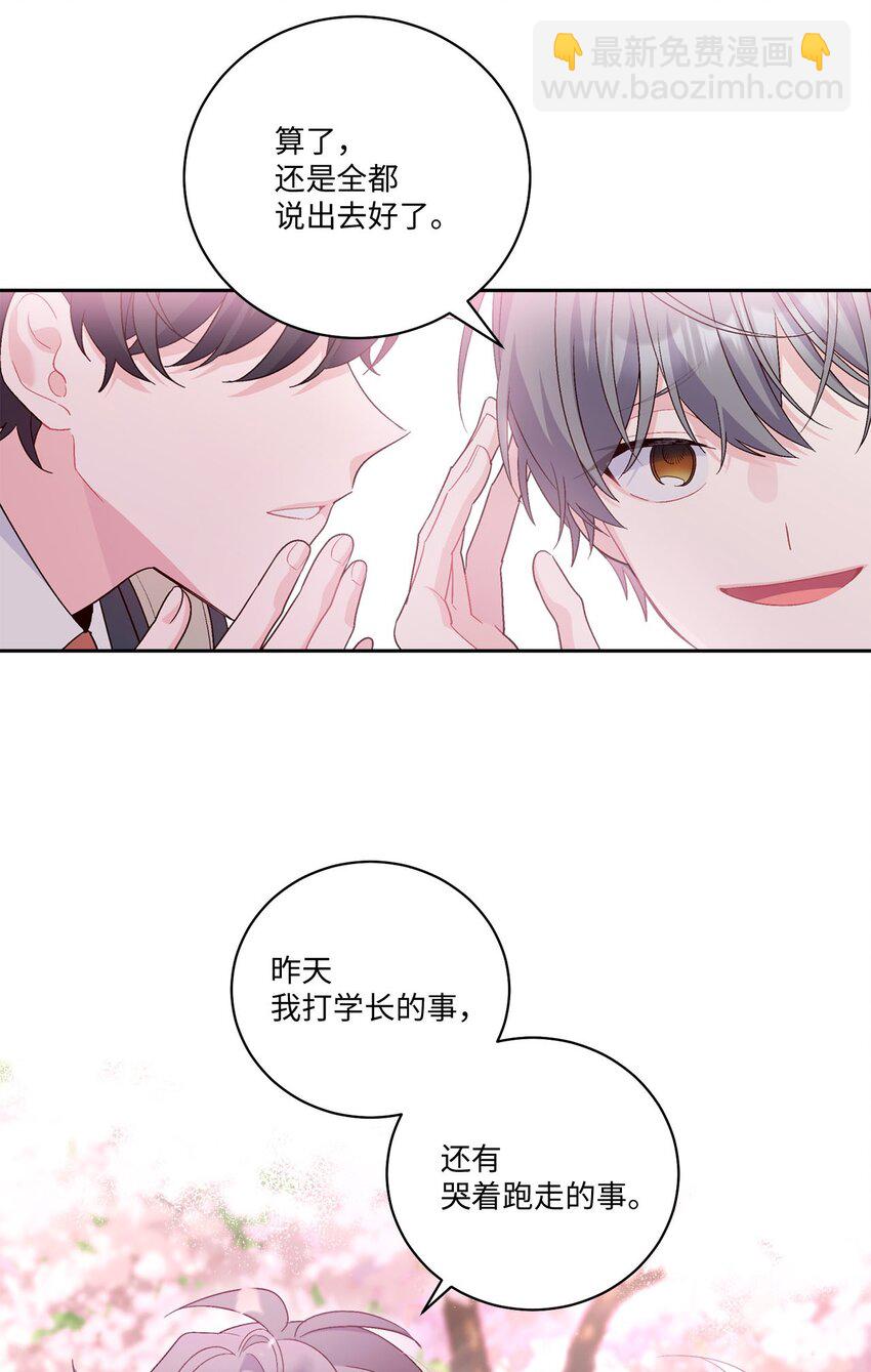 12 别有用心(1/2)-第12话