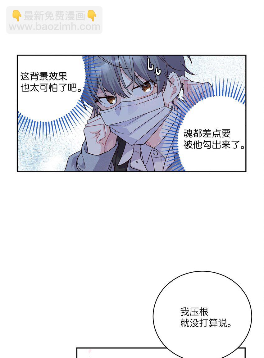 12 别有用心(1/2)-第12话