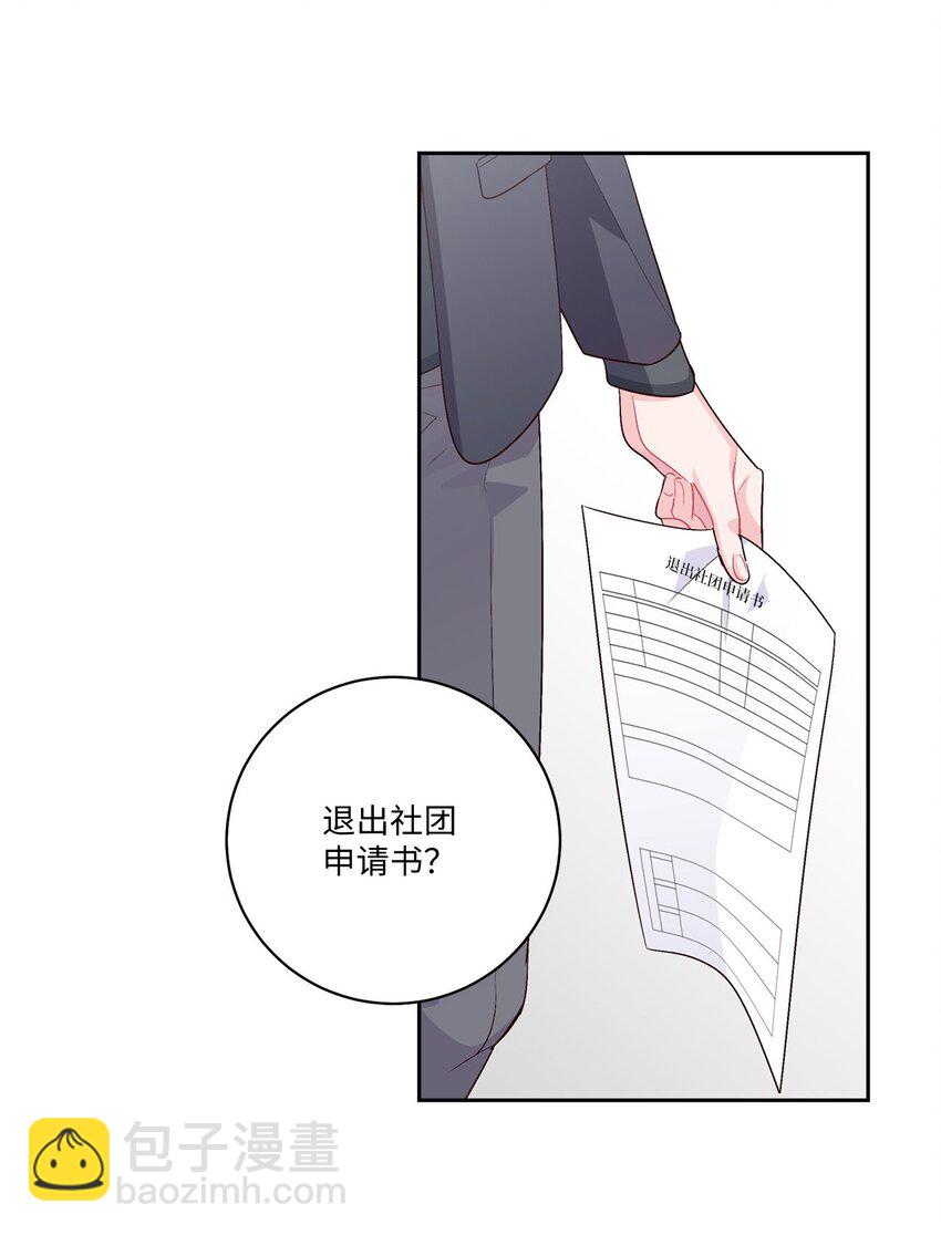12 别有用心(1/2)-第12话