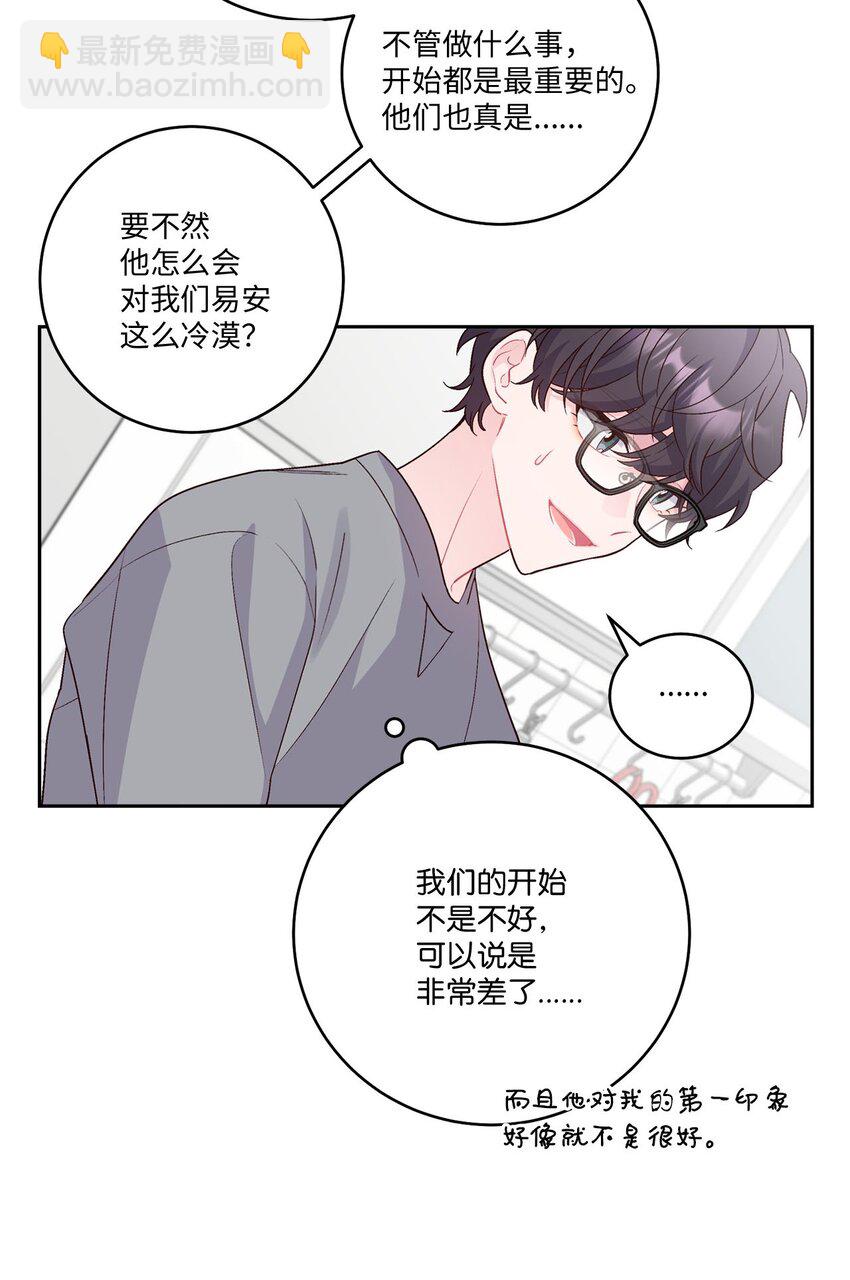 12 别有用心(1/2)-第12话