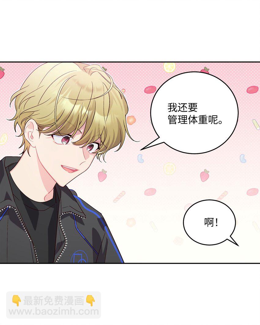 14 我不喜欢吃甜食(1/2)-第14话
