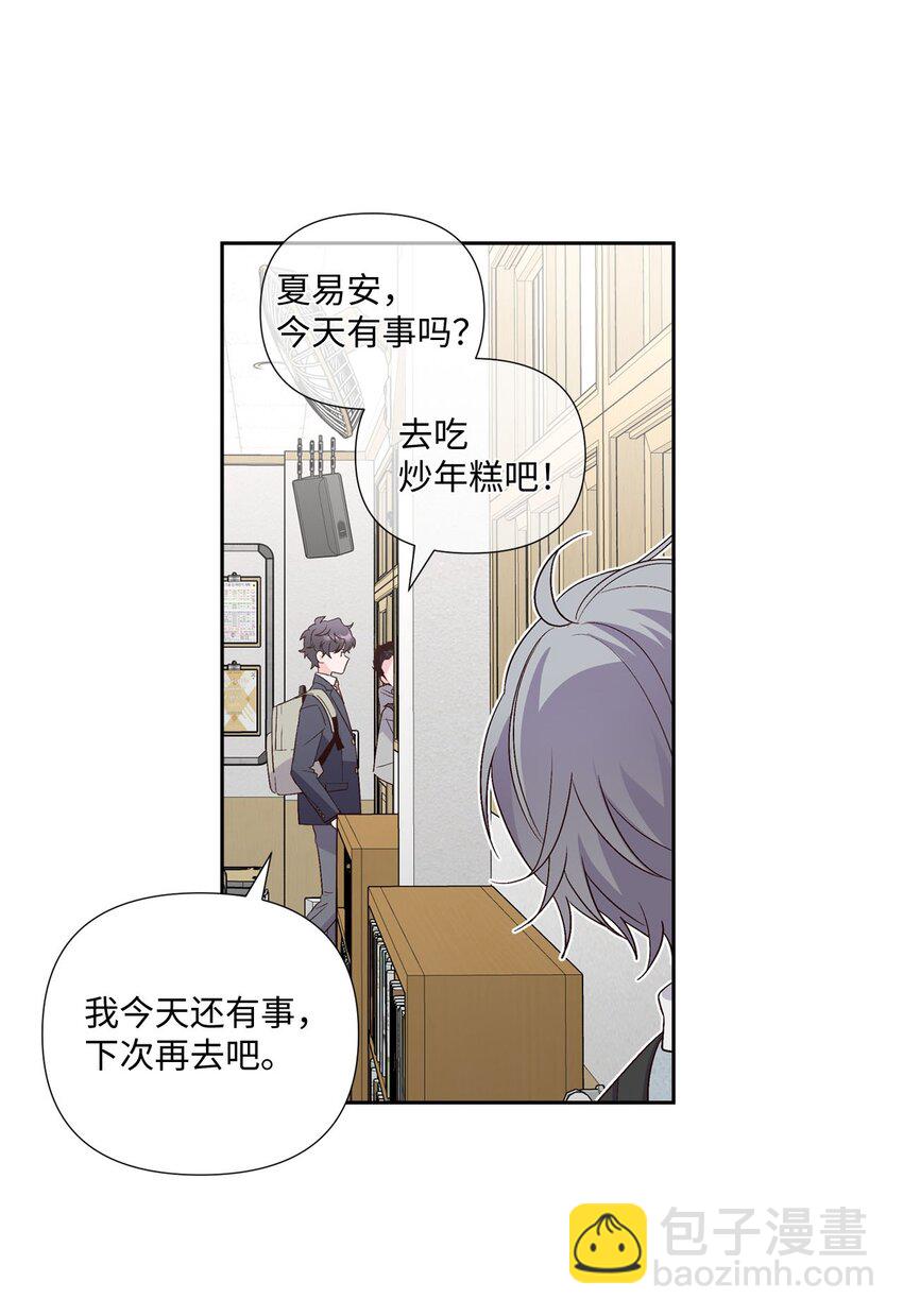 14 我不喜欢吃甜食(1/2)-第14话