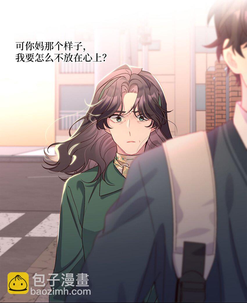 16 交换号码(1/2)-第16话