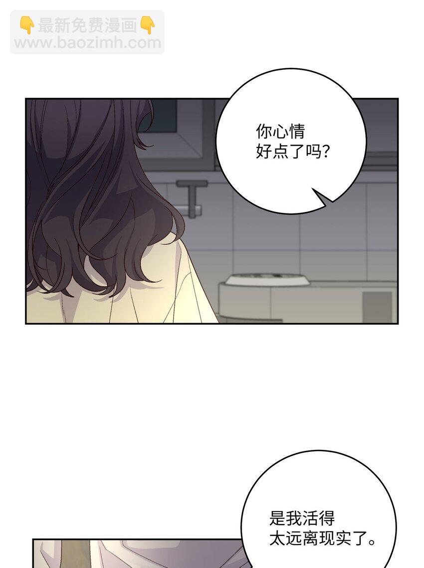 16 交换号码(1/2)-第16话